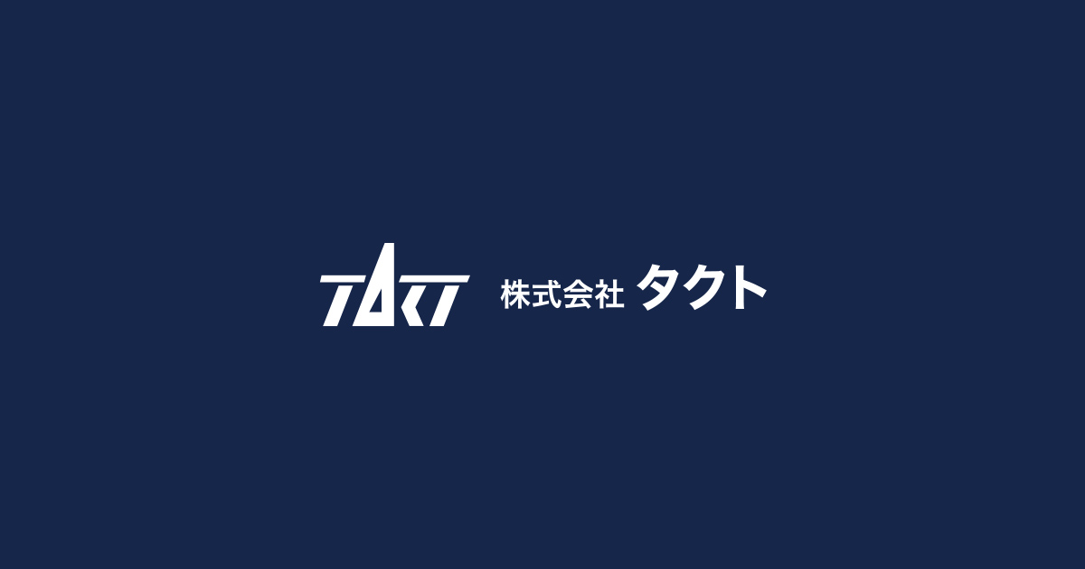 株式会社タクト 横浜市のリノベーションなら一級建築士事務所の当社へ 株式会社タクト 横浜市のリノベーションなら一級建築士事務所の当社へ